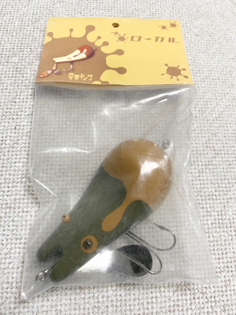 ハドルトラウト8inc 12incセット ハドルトラウト