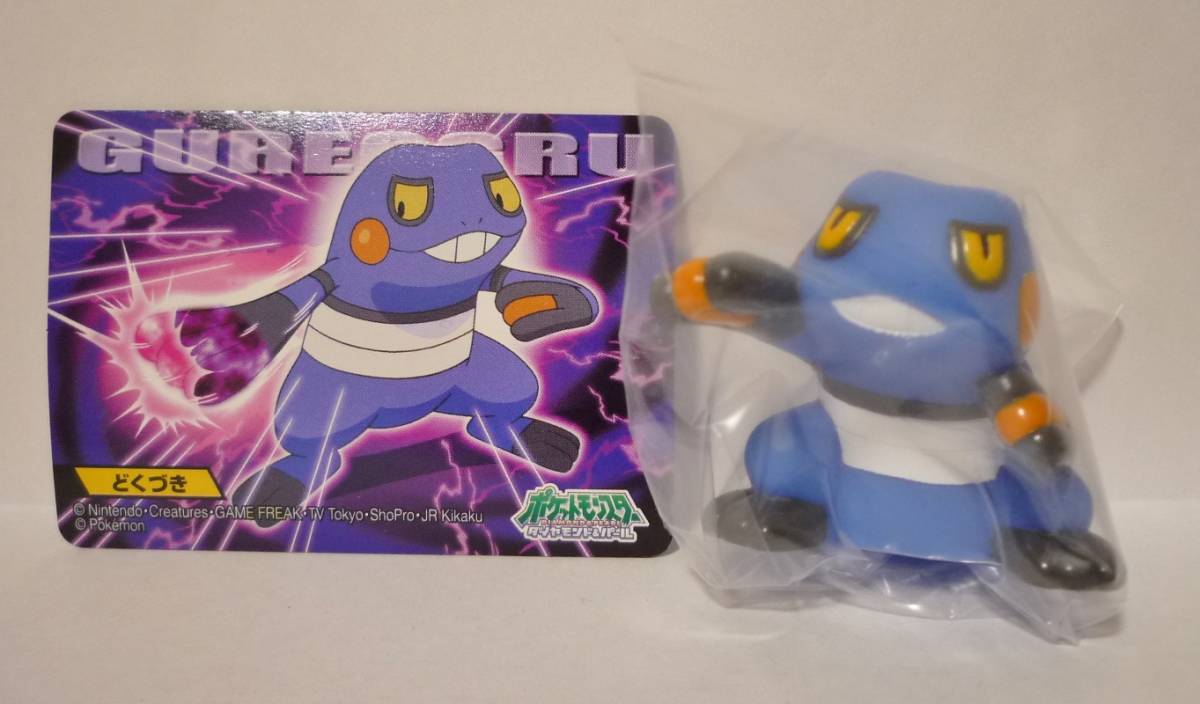 キメわざポケモンキッズdp 417 グレッグル どくづき カード付 ポケットモンスター 売買されたオークション情報 Yahooの商品情報をアーカイブ公開 オークファン Aucfan Com