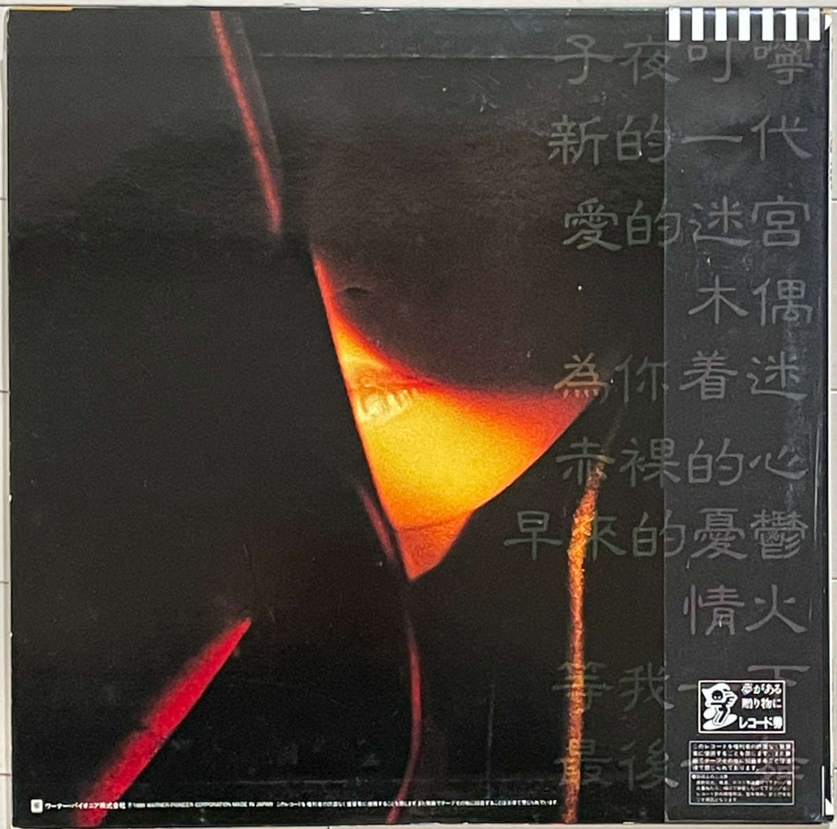 newおまとめ割】中森明菜 ／不思議 アナログレコード