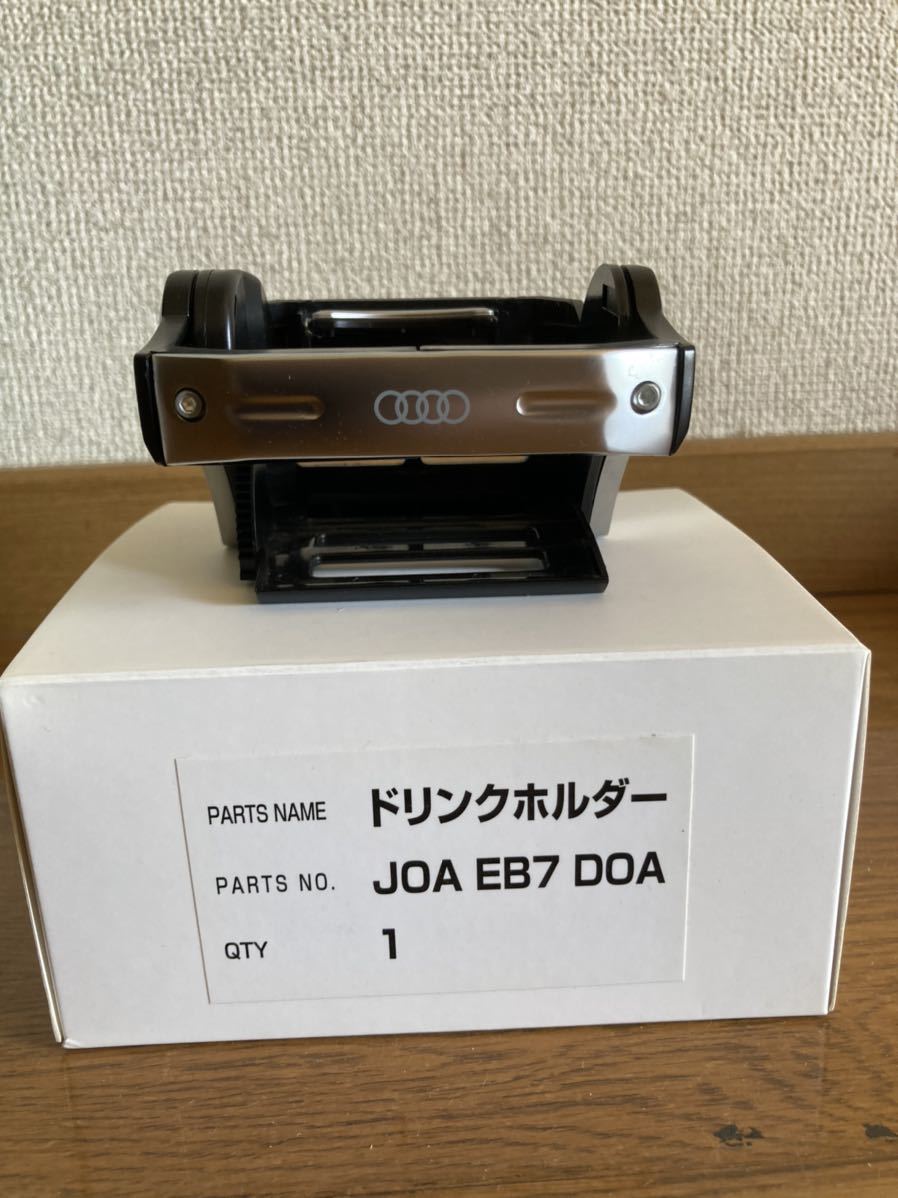 アウディ 純正ドリンクホルダー 2個(1つは未使用) | ドリンクホルダー アウディ アクセサリー Sport スポーツバック