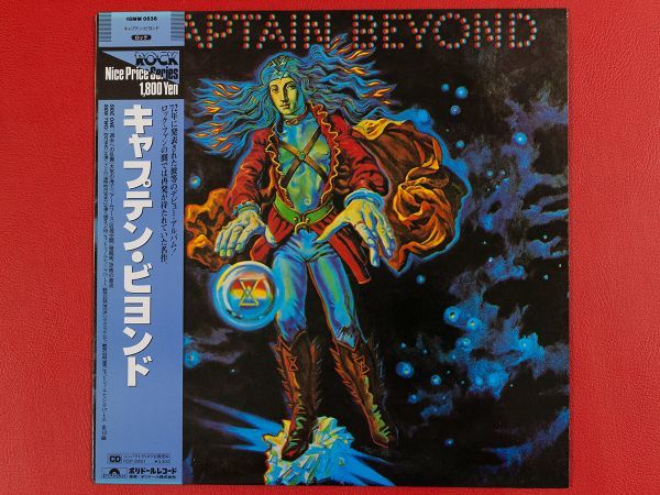◇キャプテン・ビヨンド Captain Beyond/国内盤帯付きLP、18MM0636