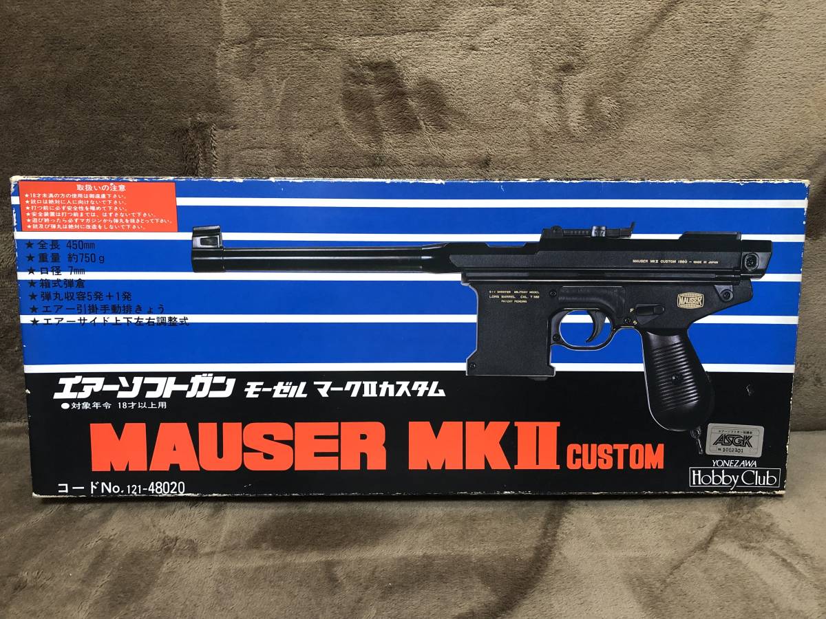 昭和当時物！在庫品・ヨネザワ・鼓弾エアガン・モーゼルMkⅡカスタム 