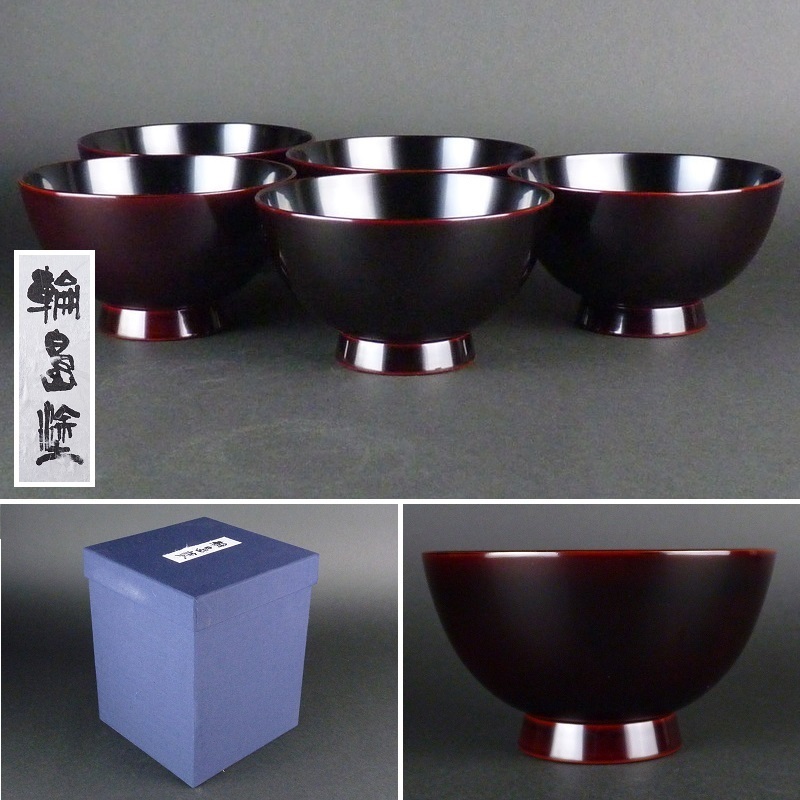 新作入荷 【都屋】13 千舟堂 作 輪島塗 溜内黒 大椀 5客