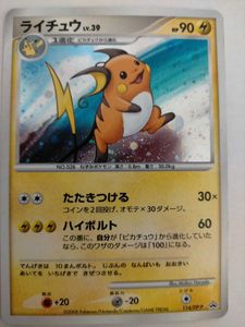 ポケモンカード ライチのヤフオク の相場 価格を見る ヤフオク のポケモンカード ライチのオークション売買情報は163件が掲載されています