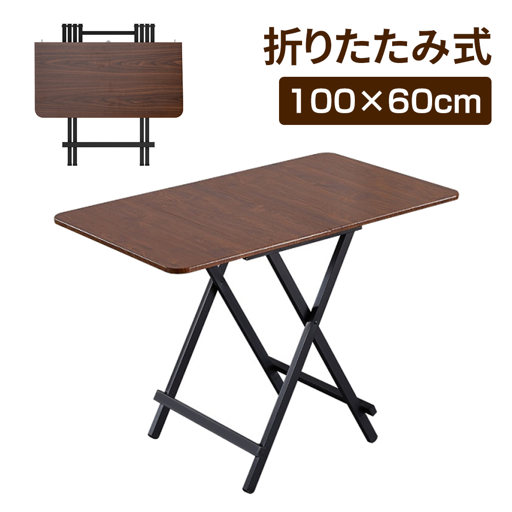 【最安値，本物保証】 ダイニングテーブル 折りたたみ 木製 軽量 リビングテーブル ダークブラウン デスク 机 完成品 作業机 学習机 キッチン 作業台 100&times;60cm(4人用)｜売買されたオークション情報、yahooの商品 4人用
