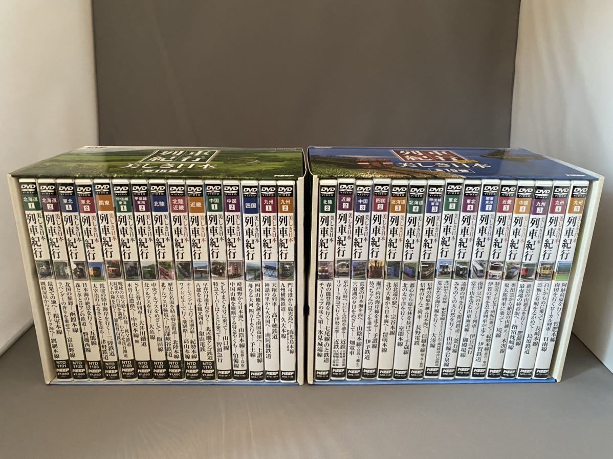 列車紀行 美しき日本 全15巻 第2集セット　全30巻　DVD KEEP キープ 鉄道 汽車 鉄道DVD DVD-BOX 