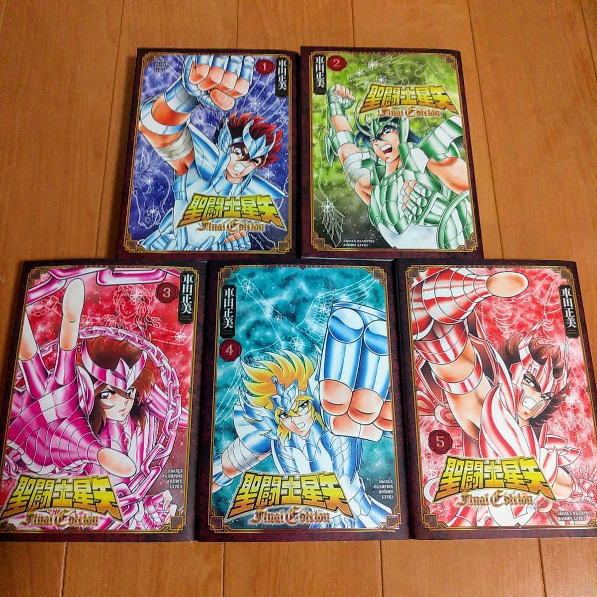 聖闘士星矢 Final Edition 1 5巻 初版 車田正美 青年 売買されたオークション情報 Yahooの商品情報をアーカイブ公開 オークファン Aucfan Com