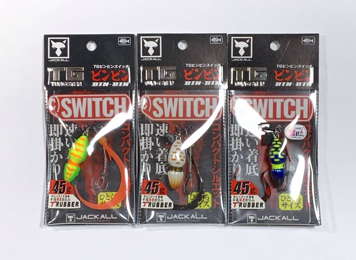 JACKALL ジャッカル TG ビンビンスイッチ 45g タングステン タイラバ 青物