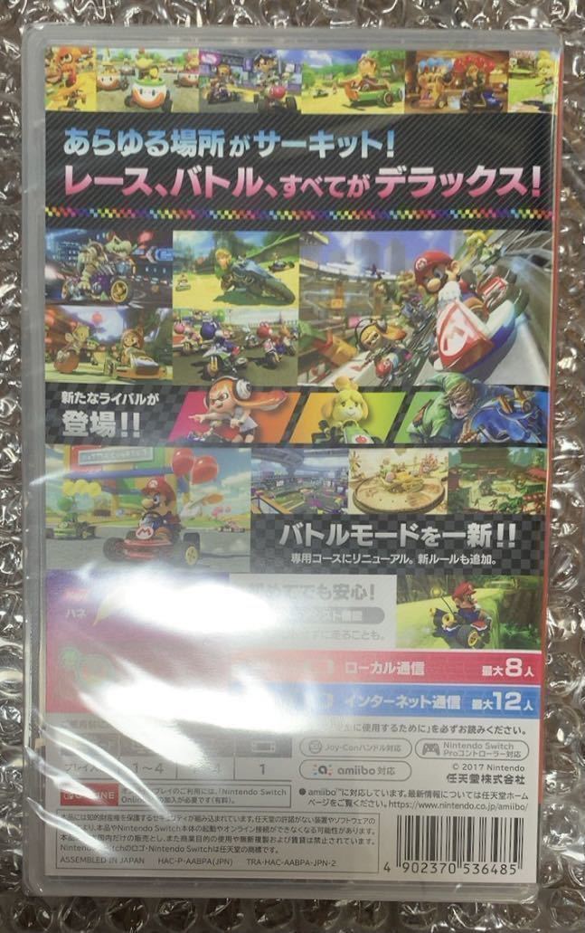 マリオカート8 デラックス Nintendo | Switch : Store 任天堂 イオン