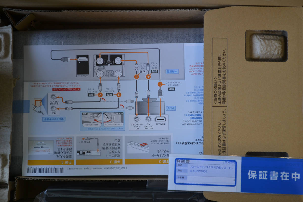 未使用□2021年式SONY ソニー ブルーレイレコーダー BDZ-ZW1800 1TB 2 
