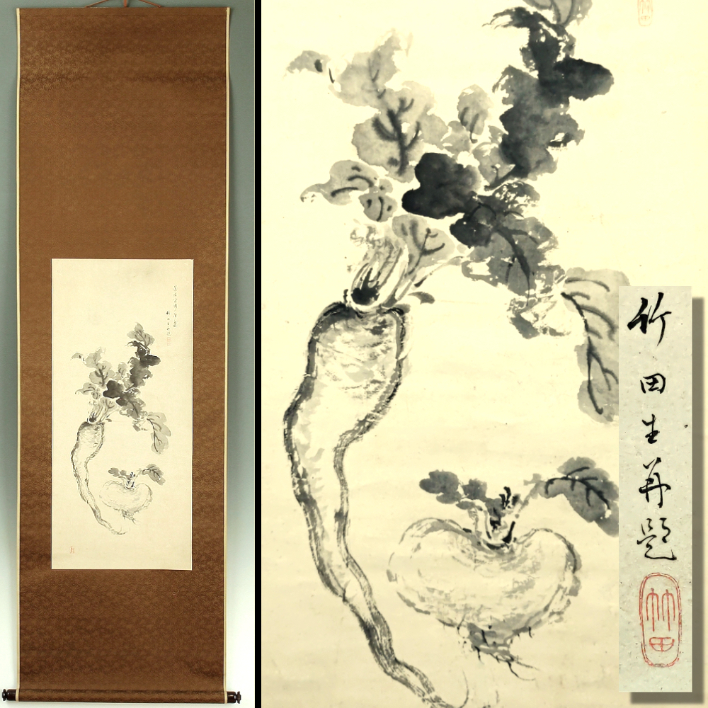 最安値，セール 【真作】田能村竹田「大根蕪図」肉筆 紙本 水墨 掛軸◇
