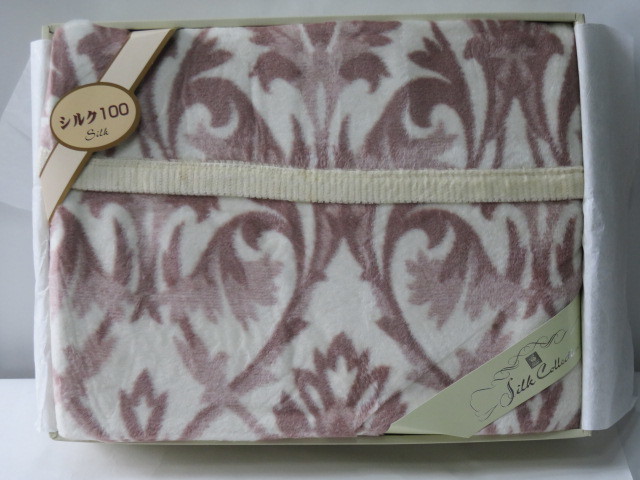 京都西川 シルク毛布 140×200cm