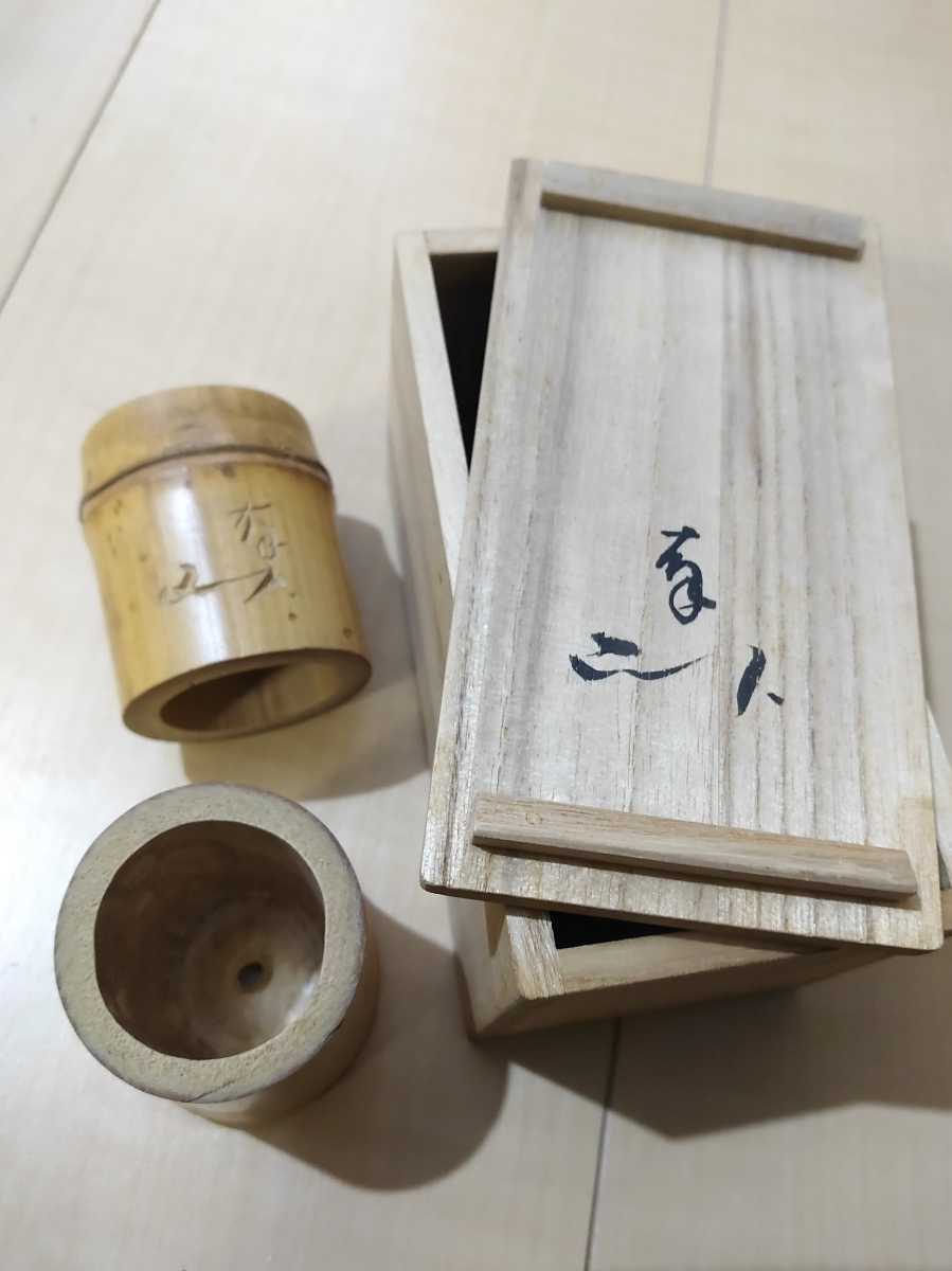 美品】不審庵 宗偏流 山田宗有 蓋置 竹 風炉 茶道具 煎茶道具 【公式通販】