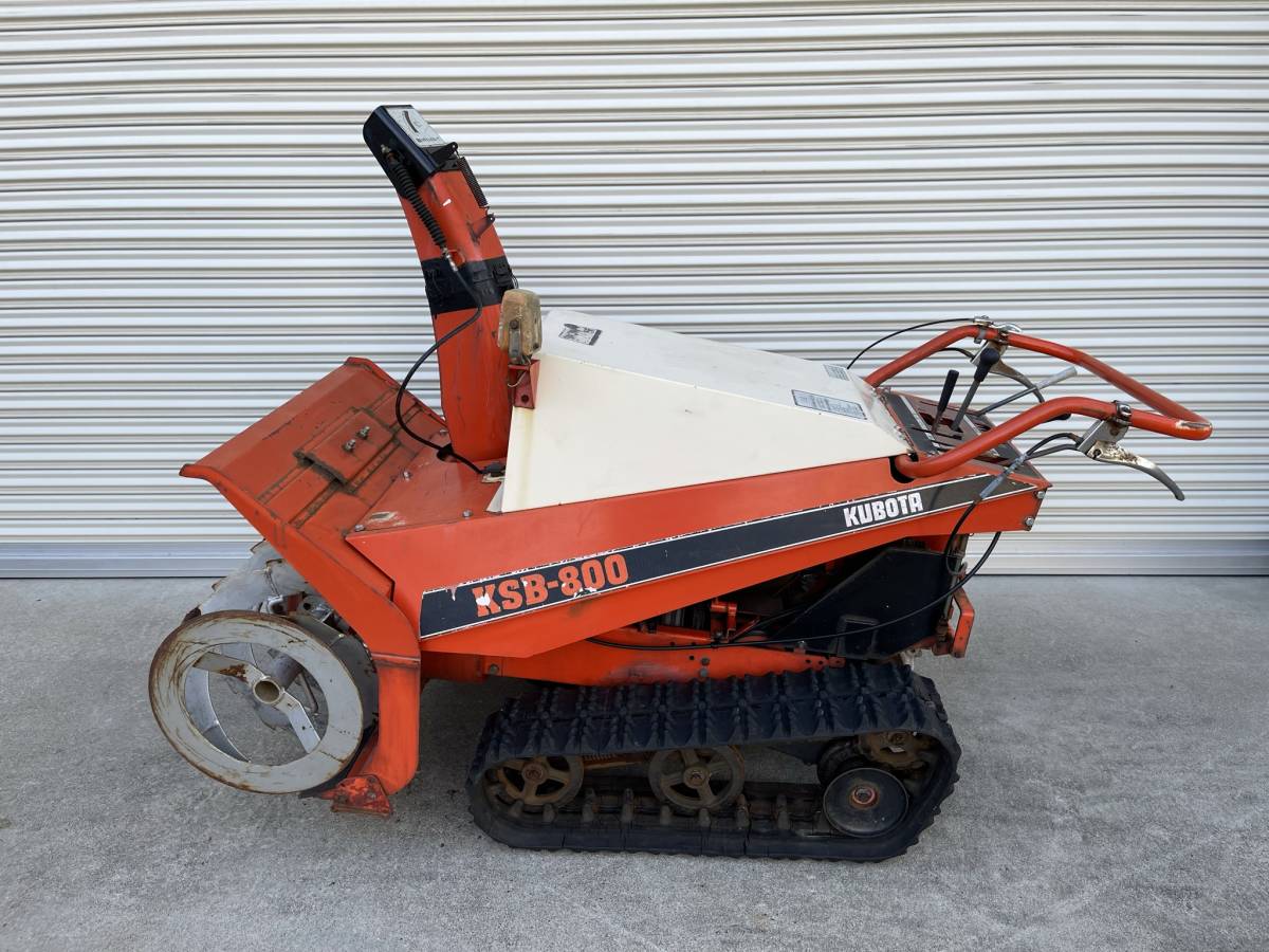 除雪機 富山発☆ クボタKSB800 これからのシーズンに 石川県HONDA
