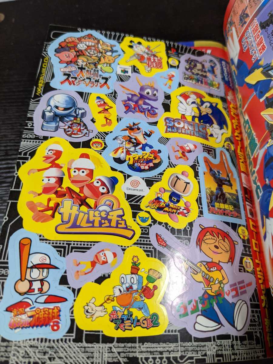 本 月刊コロコロコミック5月号 1999年5月 平成11年 No 253 ポケモン金銀 ビーダマン等 本コ1 少年 売買されたオークション情報 Yahooの商品情報をアーカイブ公開 オークファン Aucfan Com