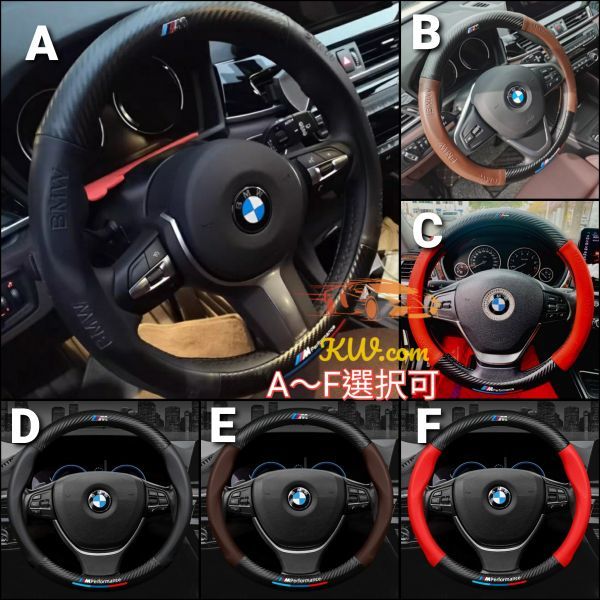 タイプ8】【O型】BMW/Mスポーツ ロゴ入/カーボン柄/ Mパフォーマンス
