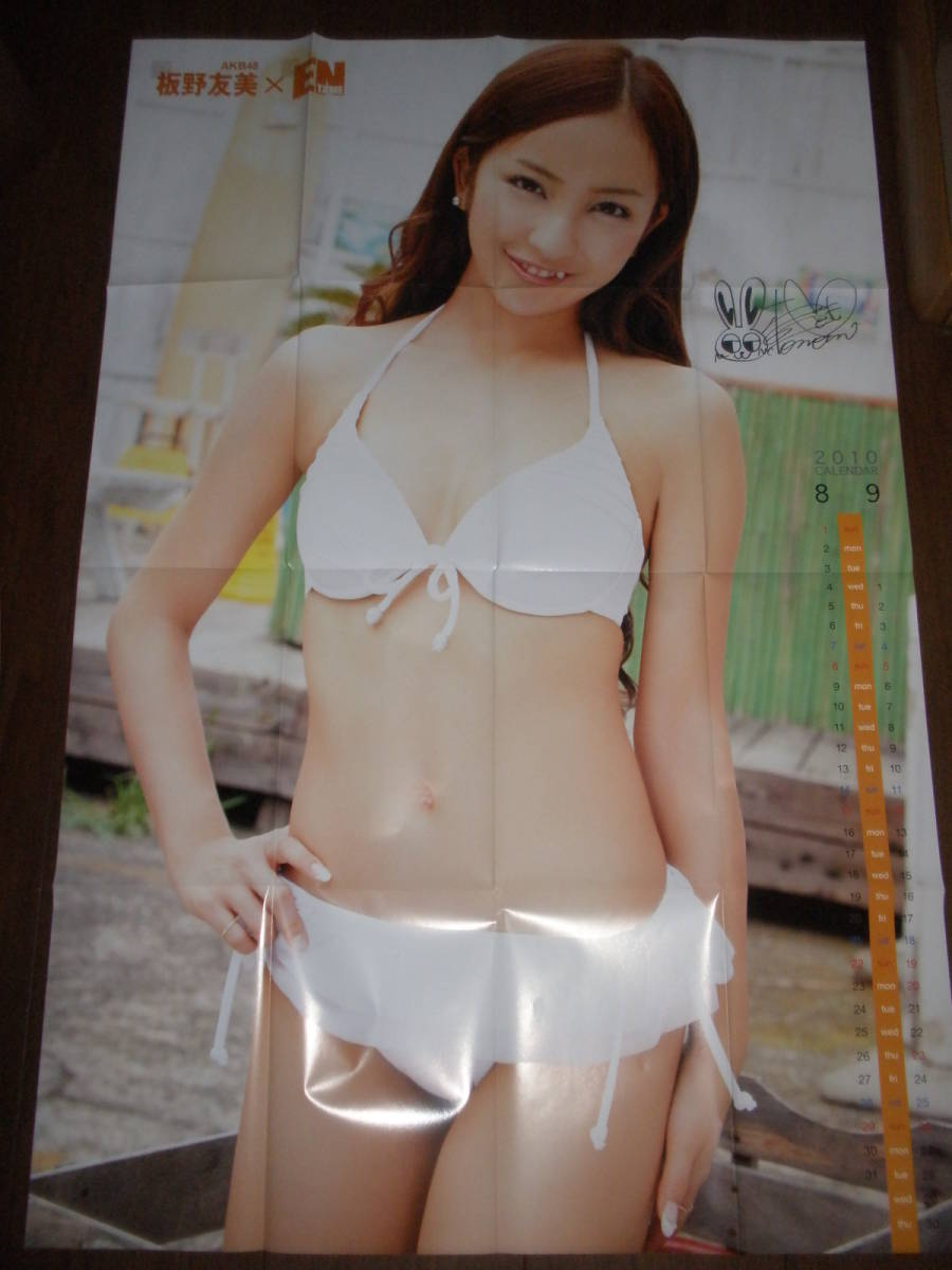 ａｋｂ４８ 板野友美 水着 ポスター さ行 売買されたオークション情報 Yahooの商品情報をアーカイブ公開 オークファン Aucfan Com