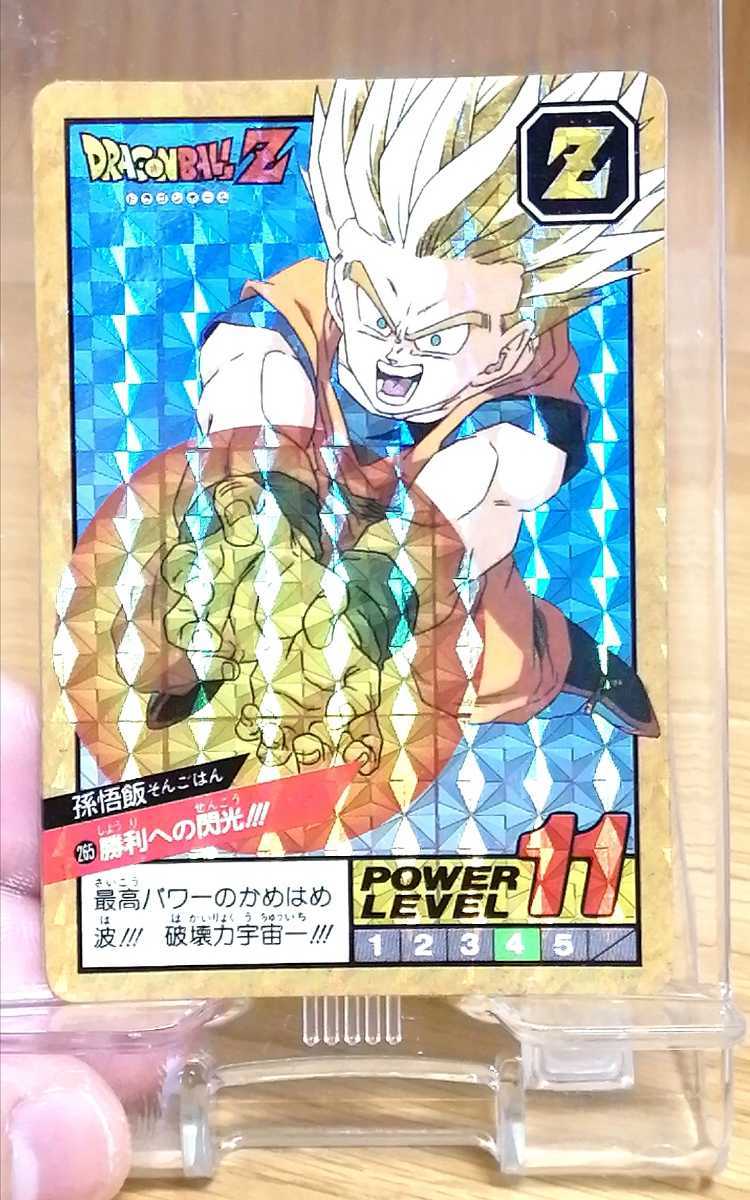 美品 ドラゴンボールカードダス スーパーバトル 265勝利への閃光 完全