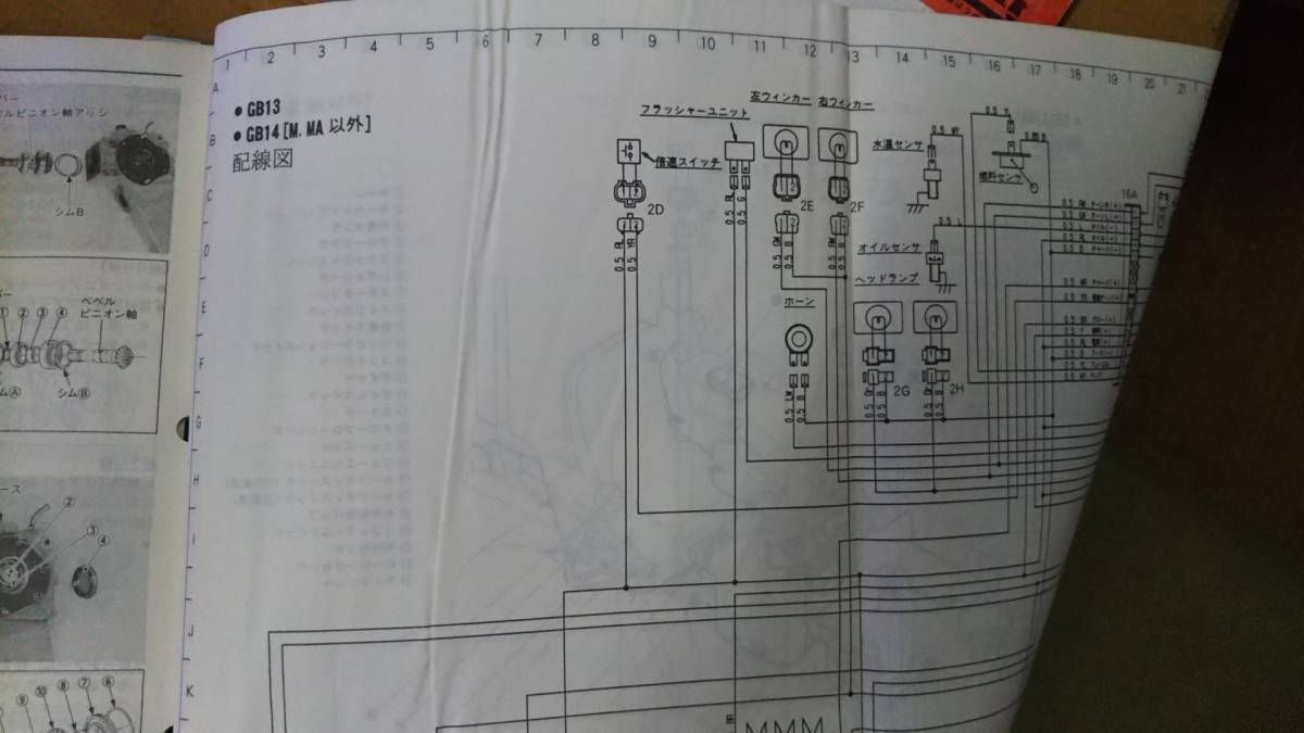 トラクター GB13，14，15 分解 組み立て 整備編 マニュアル サービス