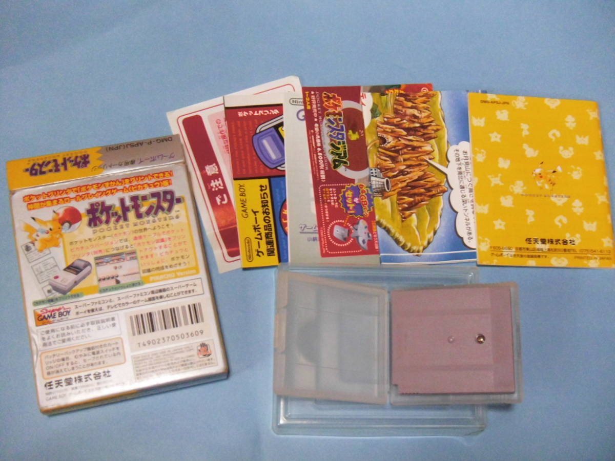 ゲームボーイ ポケットモンスター ピカチュウ版 箱説明書マップ付 GB