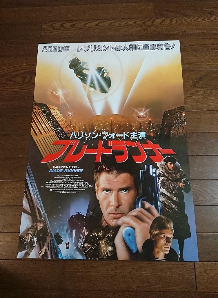ブレードランナー イタリア版 初公開時ポスター ブレードランナー