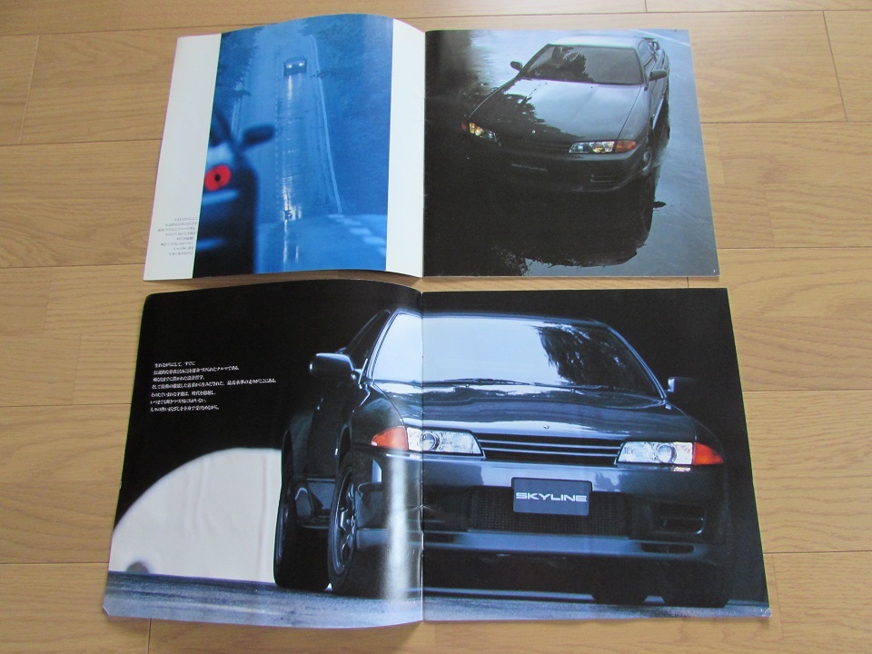 日産 スカイライン GT－R BNR32 型 カタログ 全2冊 NISSAN SKYLINE