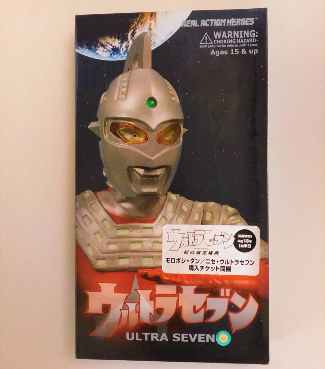 メディコム・トイ ウルトラセブン リアルアクションヒーローズ