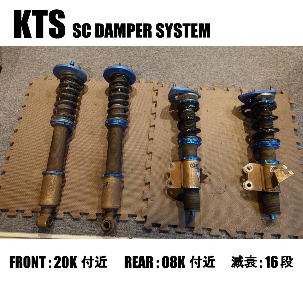 S14 S15 シルビア KTS SCダンパーシステム フルタップ式 車