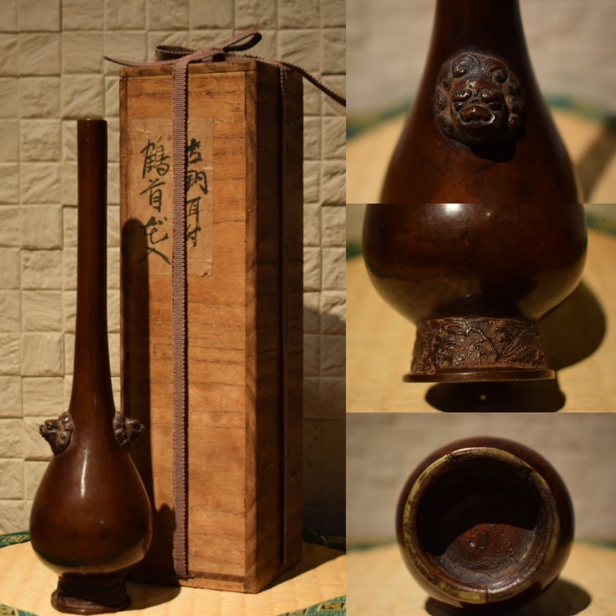 GE】M1010【コレクター所蔵品】時代 古銅獣耳鶴首花入 /銅器 銅花瓶 時代