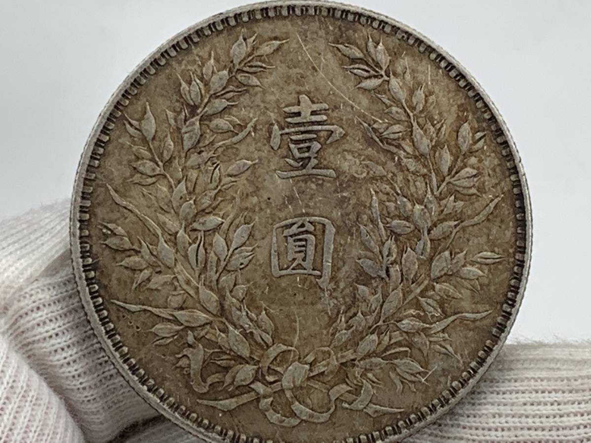 古銭幣　銀龍・銀鳳 一圓 中華民国十二年造　旧 古銭幣 銀龍・銀鳳 一圓 中華民国十二年造 旧 1492233992.jpg