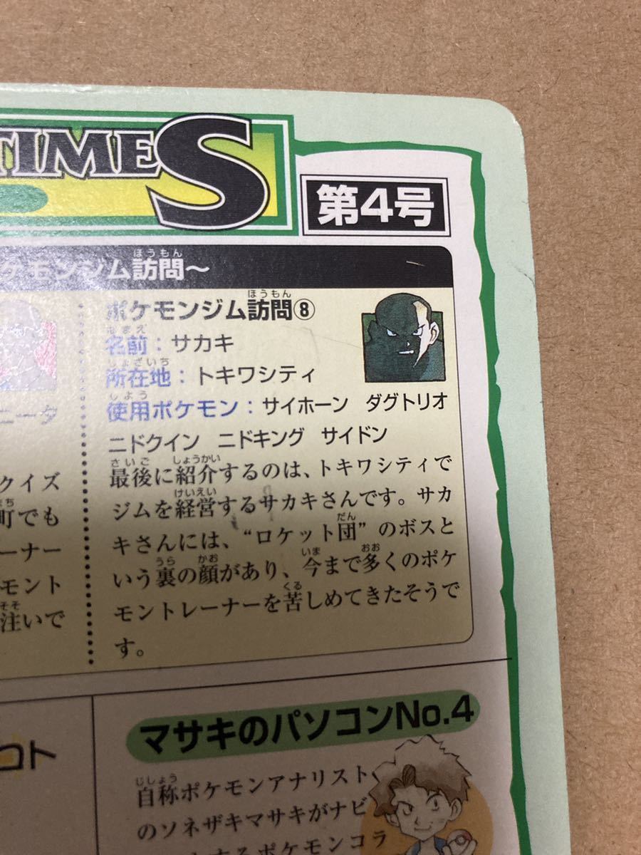 未使用CDまとめ23点 ポケットモンスター ポケモン ジャンボカード ポケモンタイムス