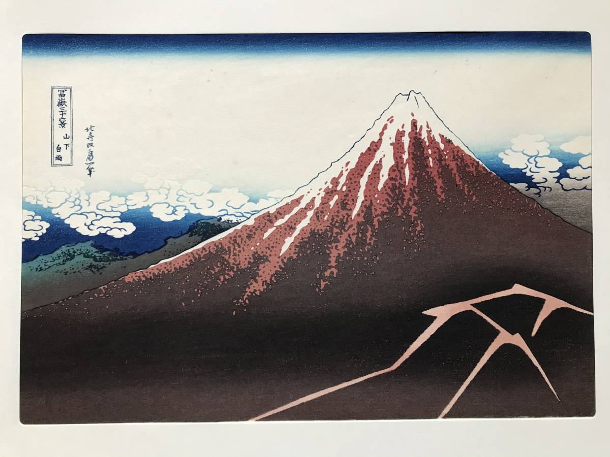 Yahoo!オークション - (版画) 「松田」木版画 の落札相場・落札価格