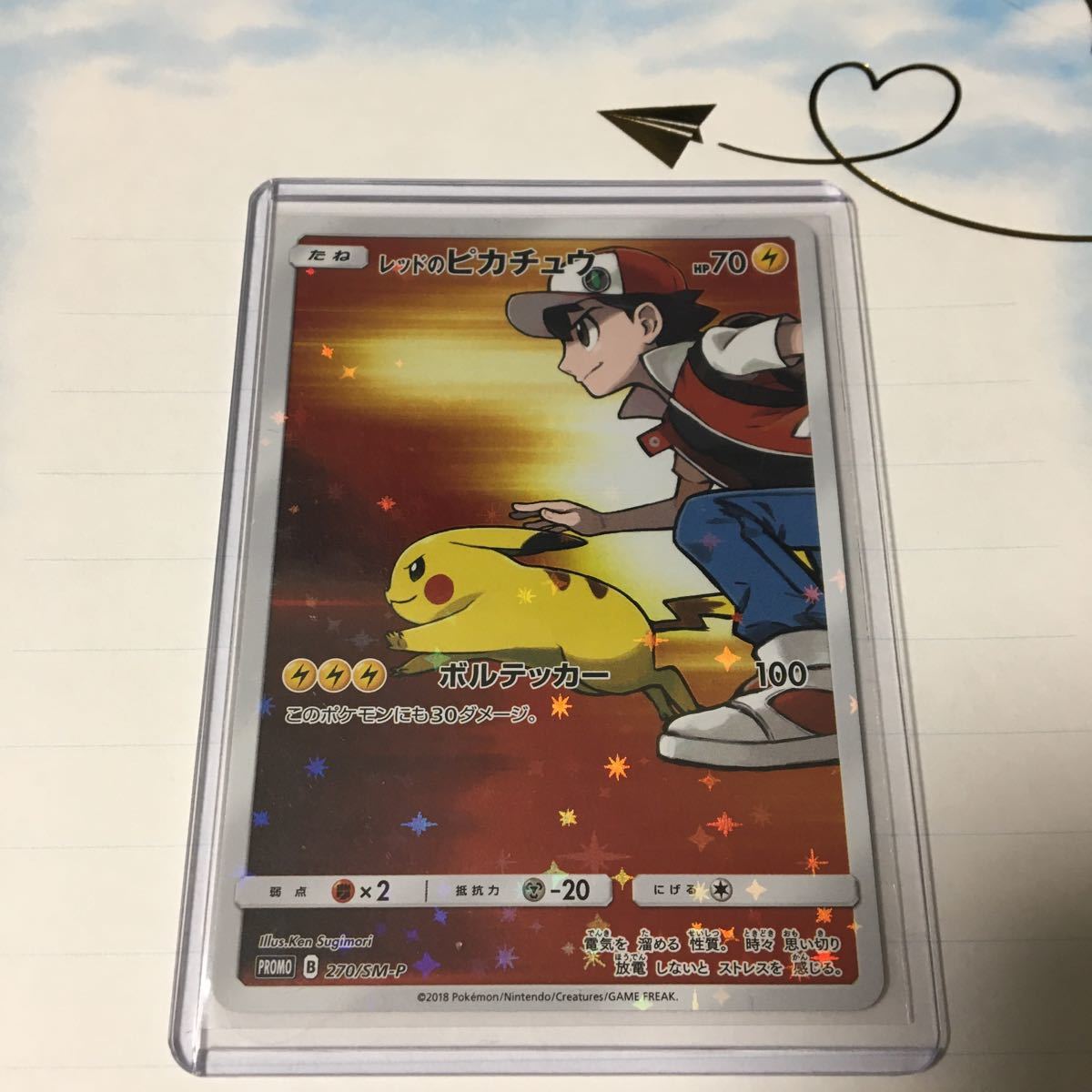 美品】レッドのピカチュウ/PROMO/プロモ【ポケモンカード】Pokemon