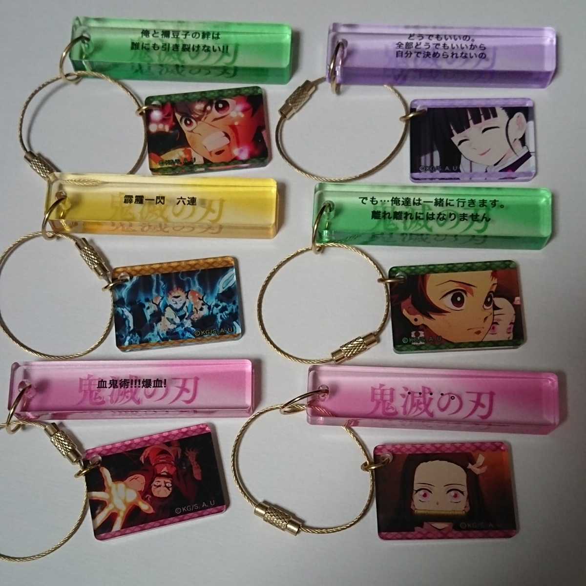 同梱可能 名言プレートコレクション 炭治郎 禰豆子 カナヲ 善逸 アクリルキーホルダー ルームキーホルダー Ufotable 鬼滅の刃 コミック アニメグッズ 売買されたオークション情報 Yahooの商品情報をアーカイブ公開 オークファン Aucfan Com 同梱可能 名言プレートコレクション 炭治郎 禰豆子 カナヲ 善逸 アクリルキーホルダー ルームキーホルダー Ufotable 鬼滅の刃 コミック アニメグッズ 売買されたオークション情報 Yahooの商品情報をアーカイブ公開 オークファン Aucfan Com