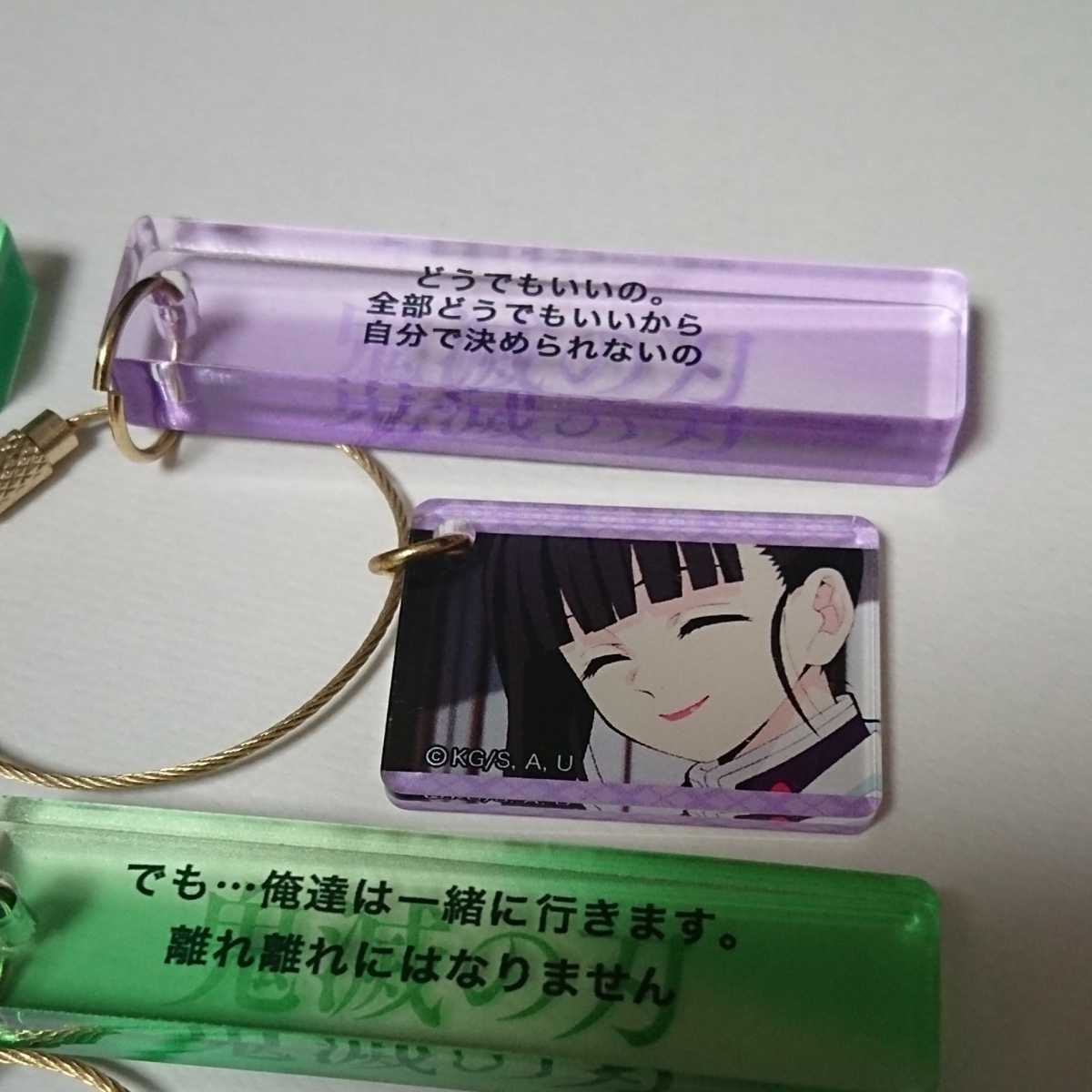 同梱可能 名言プレートコレクション 炭治郎 禰豆子 カナヲ 善逸 アクリルキーホルダー ルームキーホルダー Ufotable 鬼滅の刃 コミック アニメグッズ 売買されたオークション情報 Yahooの商品情報をアーカイブ公開 オークファン Aucfan Com 同梱可能 名言プレートコレクション 炭治郎 禰豆子 カナヲ 善逸 アクリルキーホルダー ルームキーホルダー Ufotable 鬼滅の刃 コミック アニメグッズ 売買されたオークション情報 Yahooの商品情報をアーカイブ公開 オークファン Aucfan Com