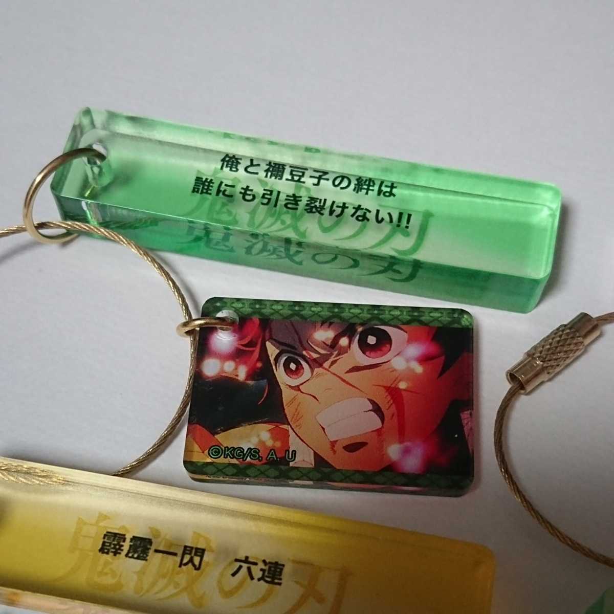 同梱可能 名言プレートコレクション 炭治郎 禰豆子 カナヲ 善逸 アクリルキーホルダー ルームキーホルダー Ufotable 鬼滅の刃 コミック アニメグッズ 売買されたオークション情報 Yahooの商品情報をアーカイブ公開 オークファン Aucfan Com 同梱可能 名言プレートコレクション 炭治郎 禰豆子 カナヲ 善逸 アクリルキーホルダー ルームキーホルダー Ufotable 鬼滅の刃 コミック アニメグッズ 売買されたオークション情報 Yahooの商品情報をアーカイブ公開 オークファン Aucfan Com