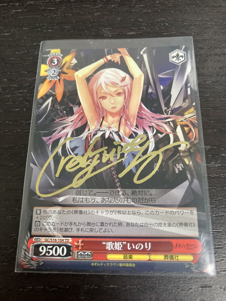 ヴァイス 歌姫 いのり TD サイン ヴァイスシュヴァルツ SP WS