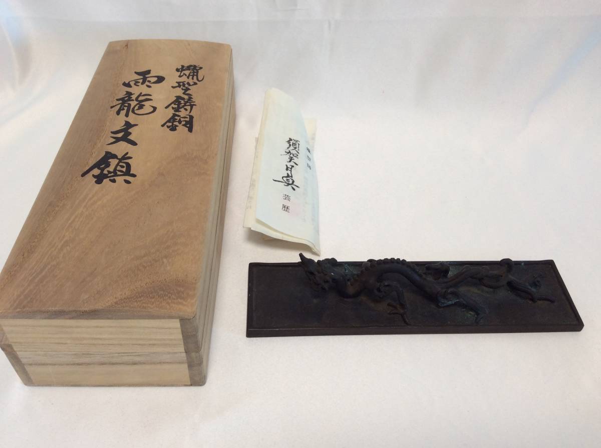 鋳銅　雨龍紋　筆筒　須賀月真氏作　共箱入 須賀月真氏作 共箱入 蝋型鋳銅 - 公式通販 鋳銅