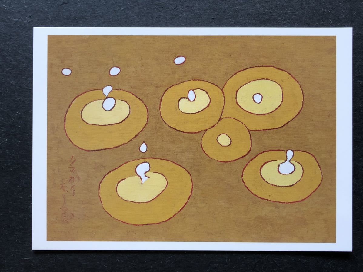熊谷守一のPostcard】 雨滴(自然、風景画)｜売買されたオークション