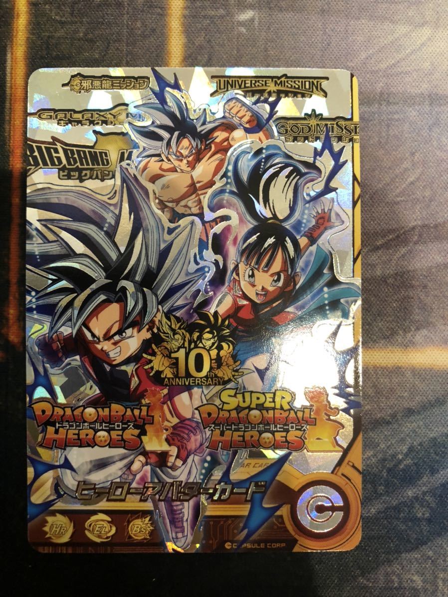 【ローダー付】スーパードラゴンボールヒーローズ　10アニバーサリー 銀箔　ヒーローアバター　アニバーサリーショップ限定　超貴重