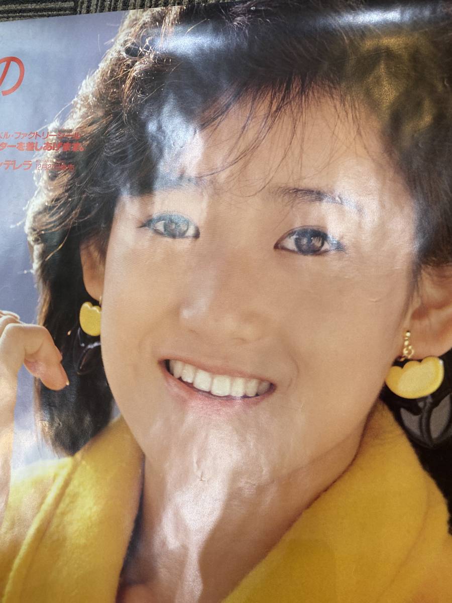 岡田有希子 ポスター 贈りもの A1サイズ 80年代 昭和アイドル 当時物