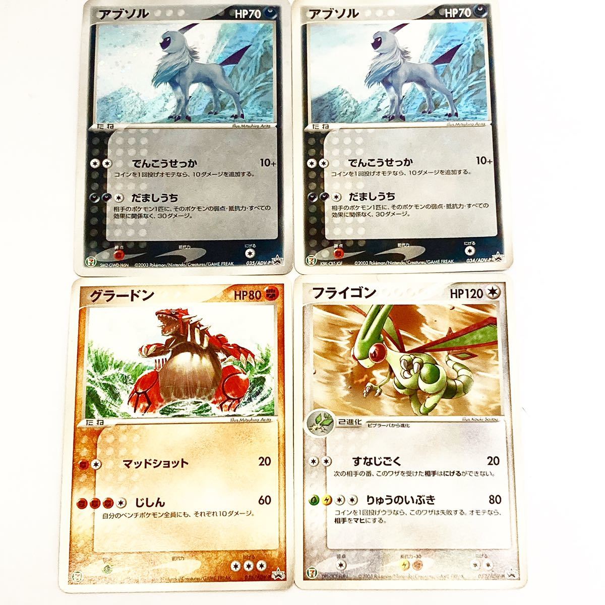 ポケモンカード セブンイレブン プロモ グラードン フライゴン 