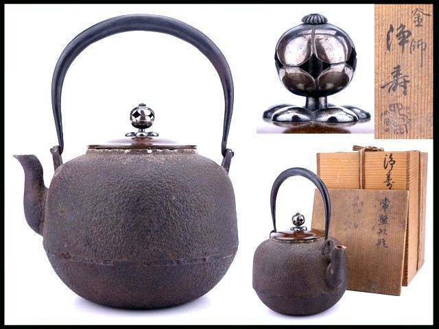 大西清右衛門」鉄瓶 (鉄製) 釜師 Yahoo!オークション の落札相場・落札
