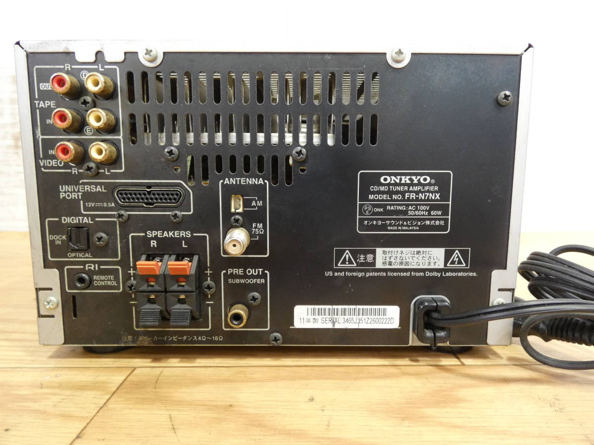○ジャンクONKYO オンキョー FR-N7NX D-N7NX システムコンポ CD⁄MD