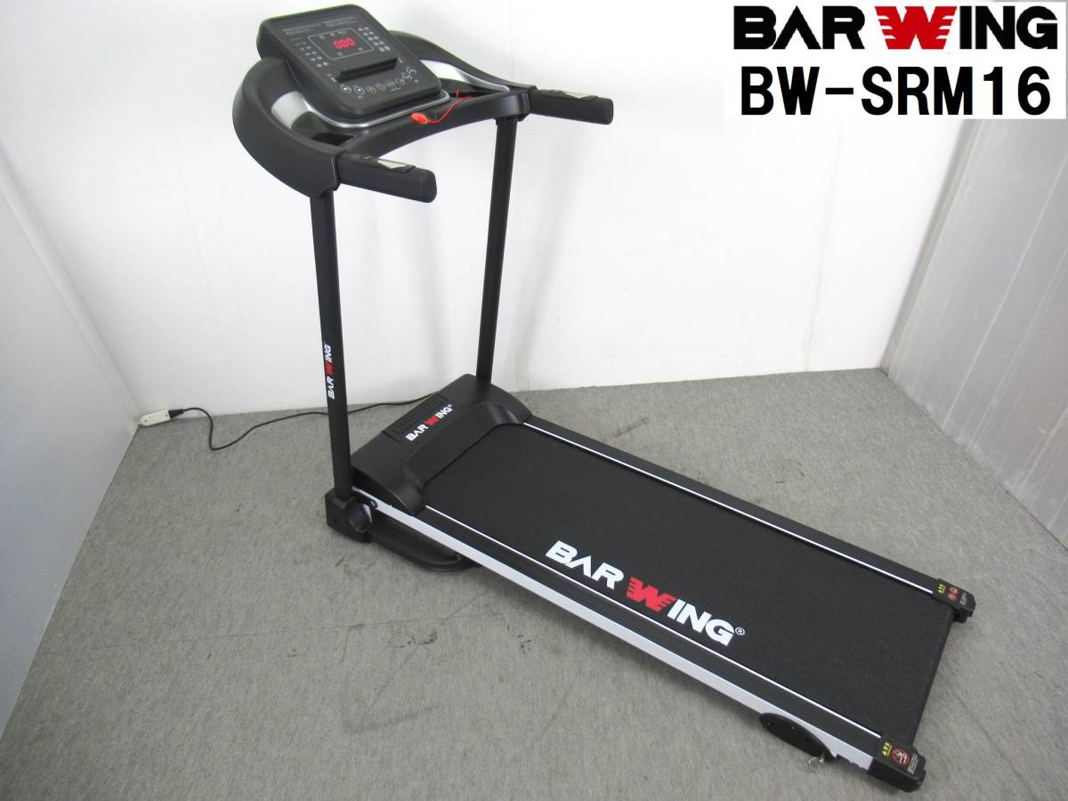 ルームランナー バーウィング 美品BARWING | BW-SRM16L 電動傾斜 