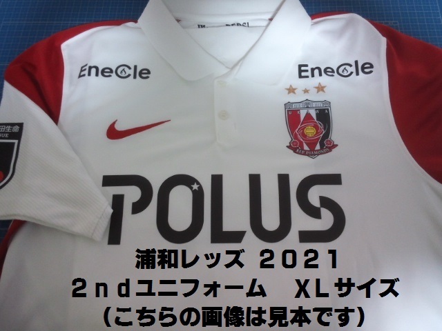 浦和レッズ 2021年 2ndユニフォーム ＸＬサイズ 新品タグ付き 番号なし アウェイユニフォーム ＮＩＫＥ レプリカユニフォーム サッカー