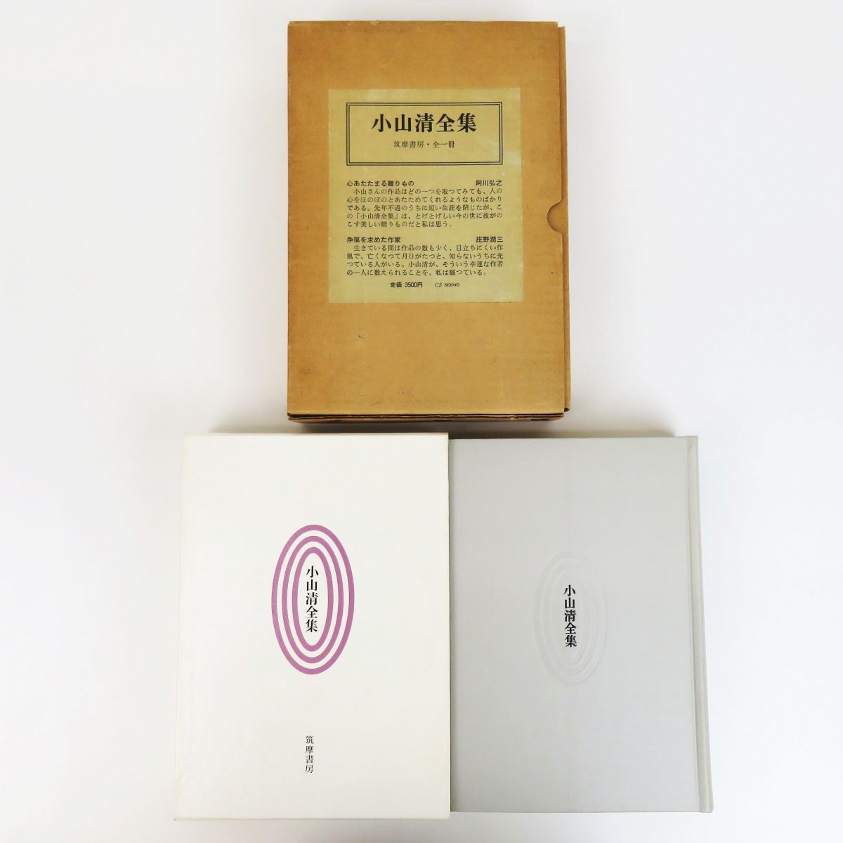 松本清張 新潮文庫50冊 | READINGGEORGEFOX.COM