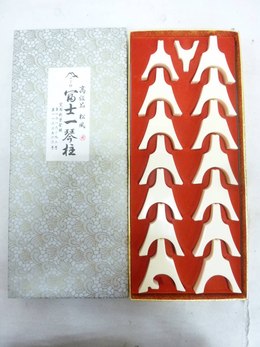 琴 和楽器 富士形琴柱 松風 ふじ印 高級品 琴柱 松風 富士形 和楽器 琴 - メルカリ 象牙風 富士一