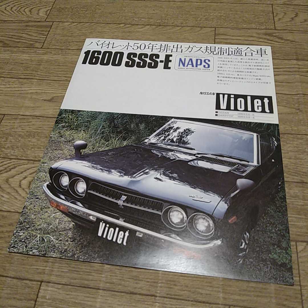 日産 バイオレット 昭和の名車 NISSAN 1600SSS（昭和48年：1973年 46