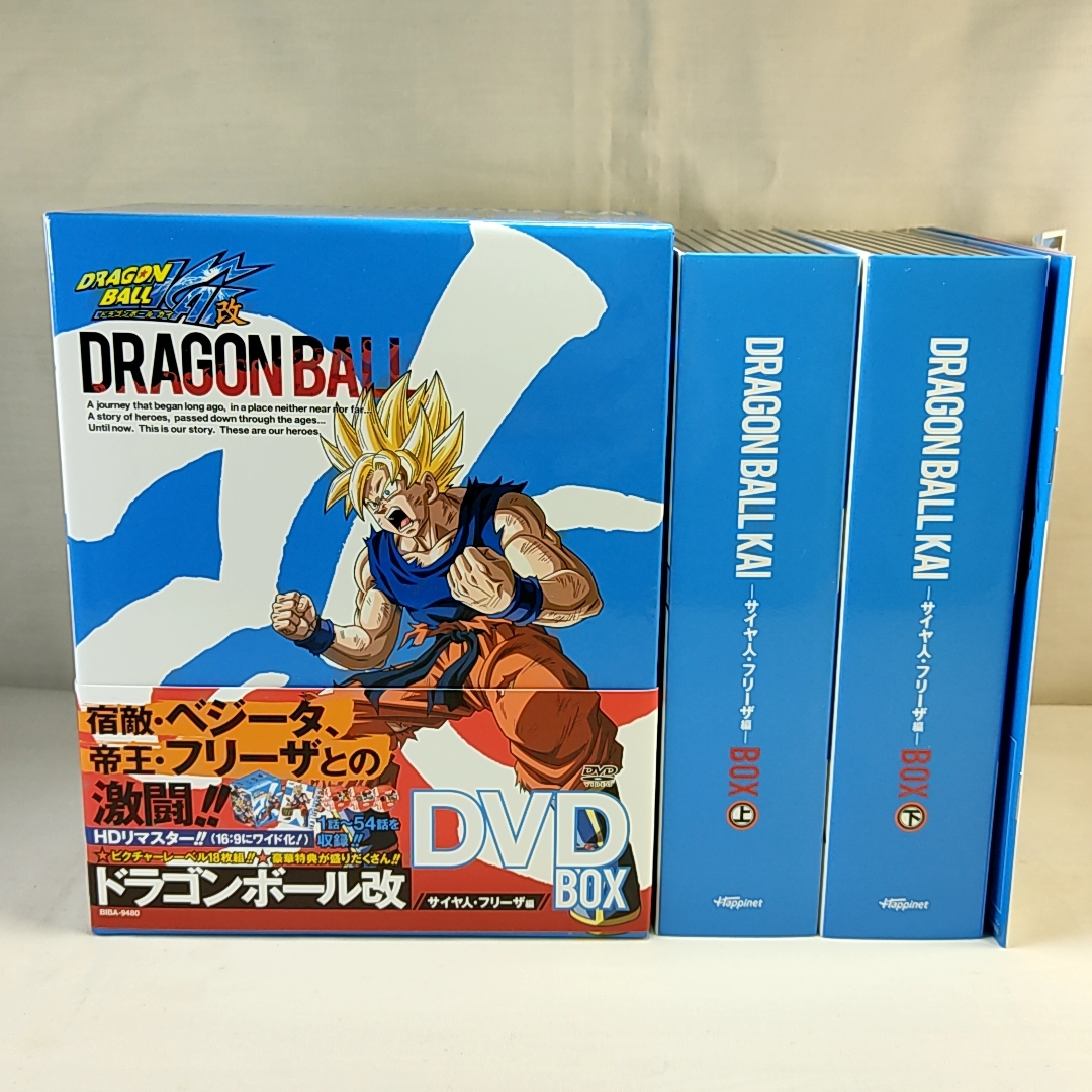 ドラゴンボール改 サイヤ人・フリーザ編 DVD BOX 【公式通販】